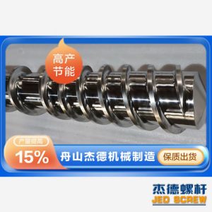 螺杆机筒制造过程 螺杆机筒制造过程